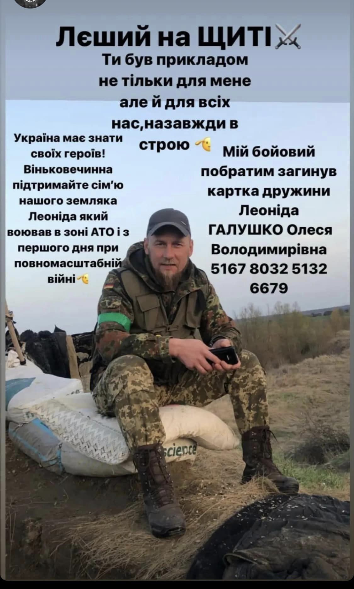 Втрачаємо найкращих: на війні загинули два бійці 77 Коломийського ...